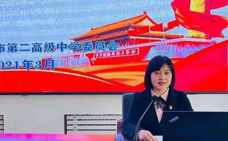 百年征程波澜壮阔，百年初心历久弥坚——市二高中召开专题党课学习大会