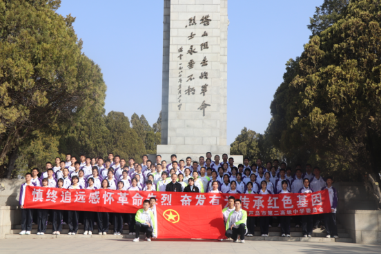 慎终追远缅怀革命先烈  奋发有为传承红色基因 ——市二高中开展塔山烈士陵园清明祭扫活动