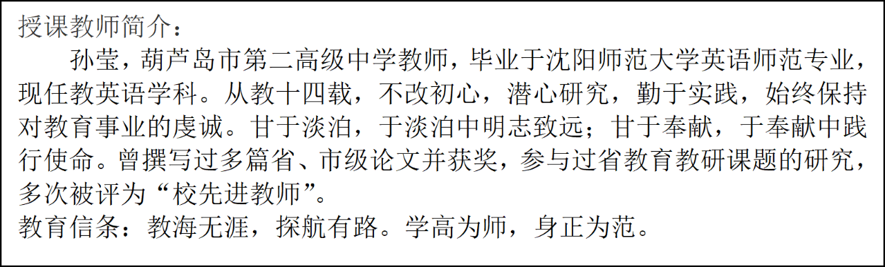 示范引领促课改 砥砺奋进开新篇——市二高中2020-2021学年度下学期示范观摩课系列活动(4)