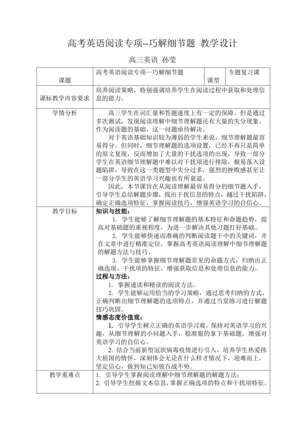 示范引领促课改 砥砺奋进开新篇——市二高中2020-2021学年度下学期示范观摩课系列活动(4)