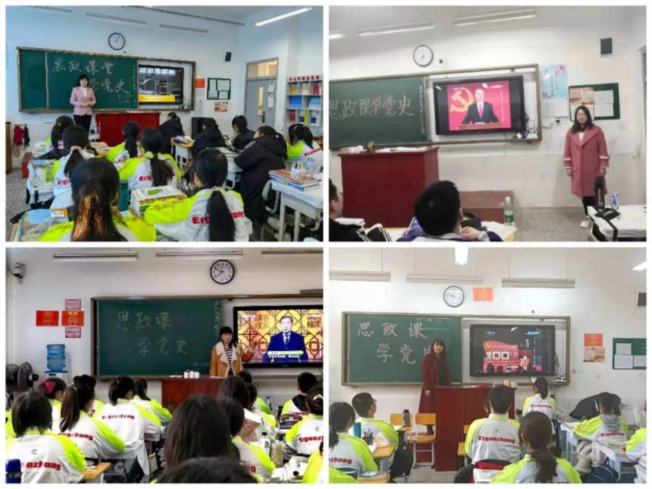 学百年党史  铸信仰之基——市二高中开展党史学习教育系列活动暨思政教师讲党史活动