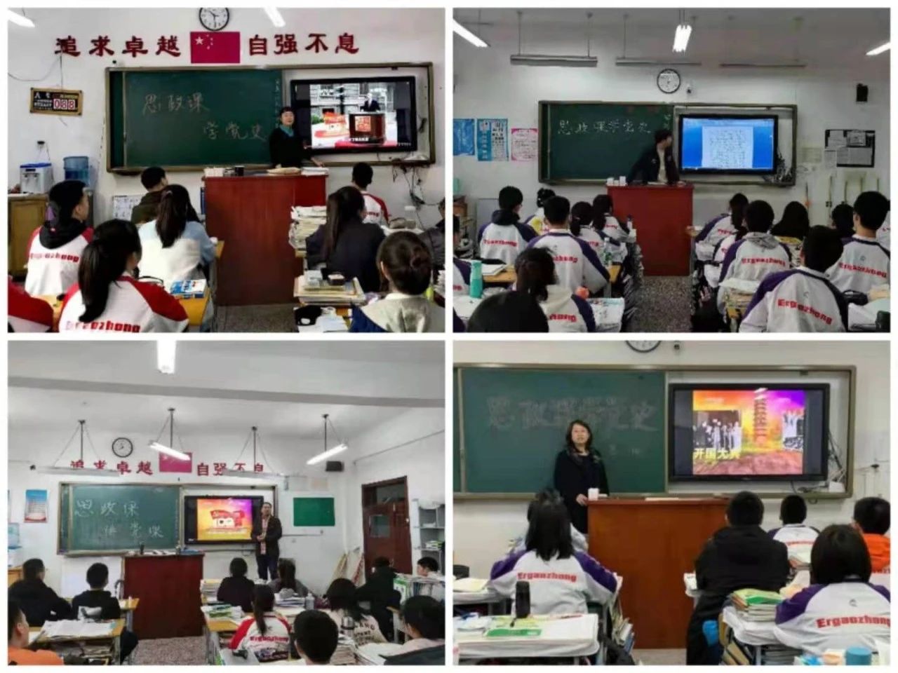 学百年党史  铸信仰之基——市二高中开展党史学习教育系列活动暨思政教师讲党史活动