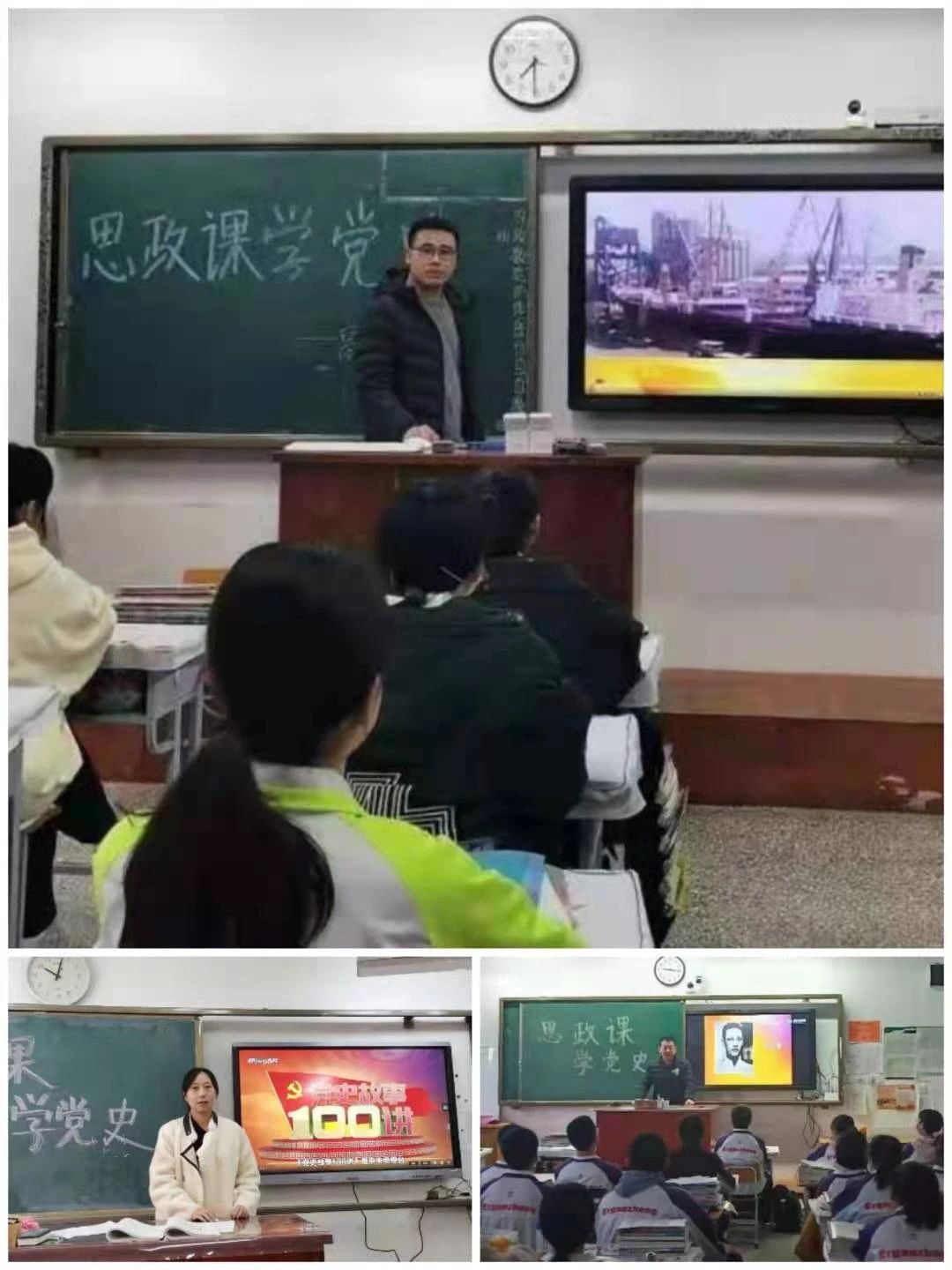 学百年党史  铸信仰之基——市二高中开展党史学习教育系列活动暨思政教师讲党史活动