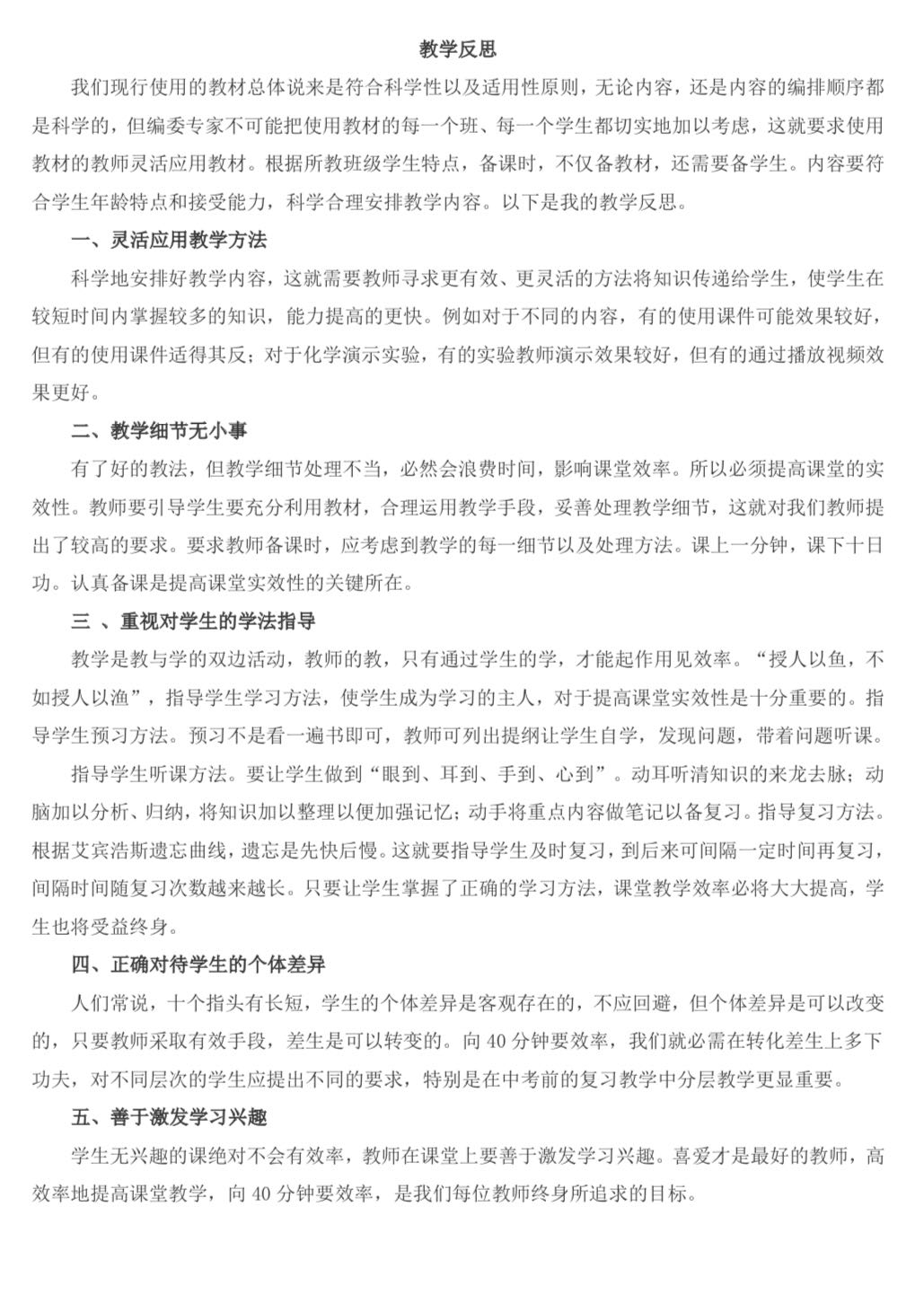 示范引领促课改 砥砺奋进开新篇 ——市二高中2020-2021学年度下学期示范观摩课系列活动（5）