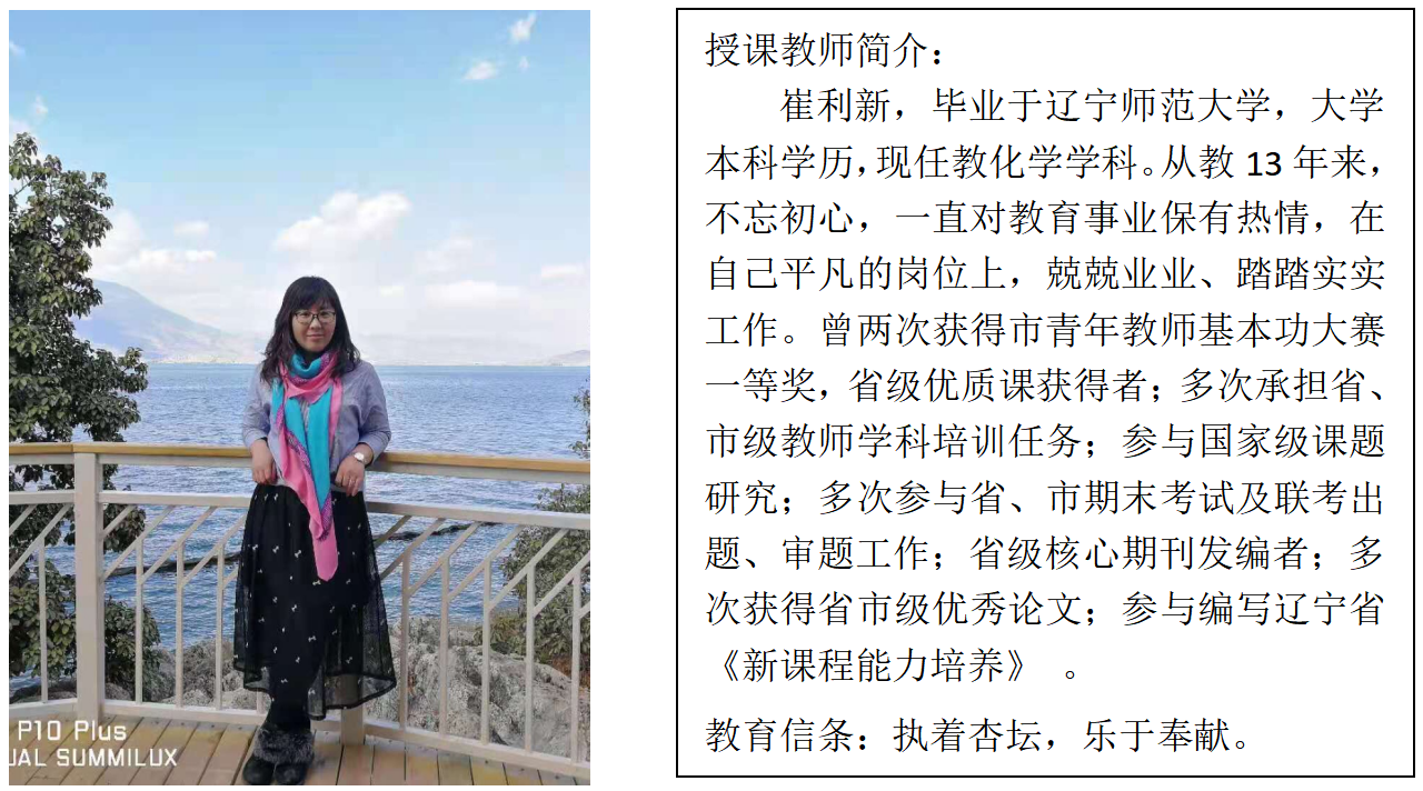 示范引领促课改 砥砺奋进开新篇 ——市二高中2020-2021学年度下学期示范观摩课系列活动（5）
