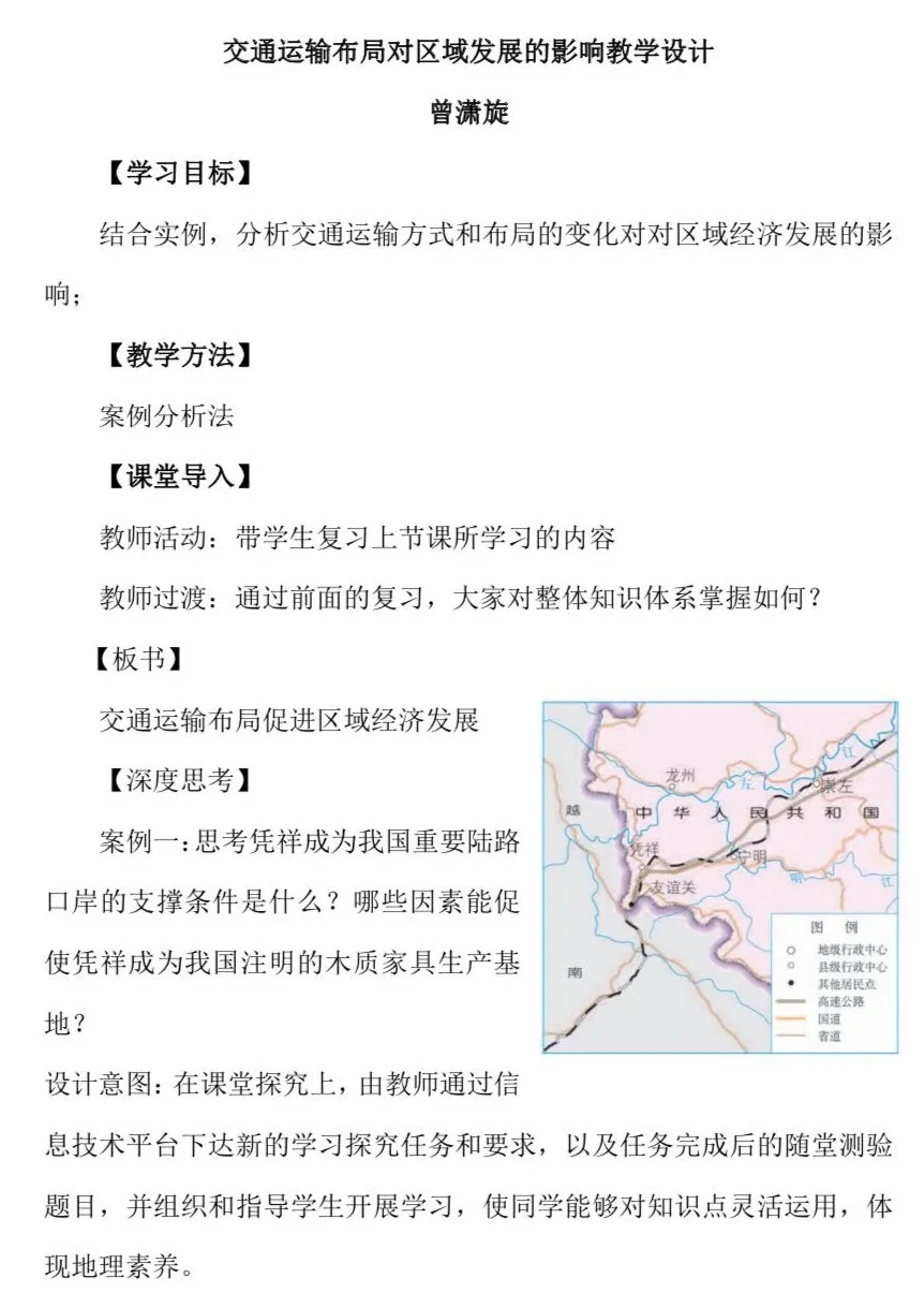 示范引领促课改 砥砺奋进开新篇——葫芦岛二高中2020-2021学年度下学期示范观摩课系列活动（7）