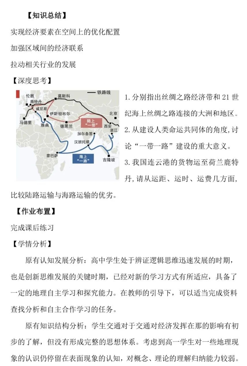 示范引领促课改 砥砺奋进开新篇——葫芦岛二高中2020-2021学年度下学期示范观摩课系列活动（7）
