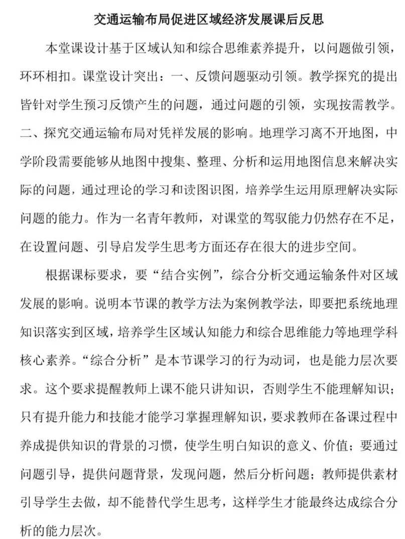 示范引领促课改 砥砺奋进开新篇——葫芦岛二高中2020-2021学年度下学期示范观摩课系列活动（7）
