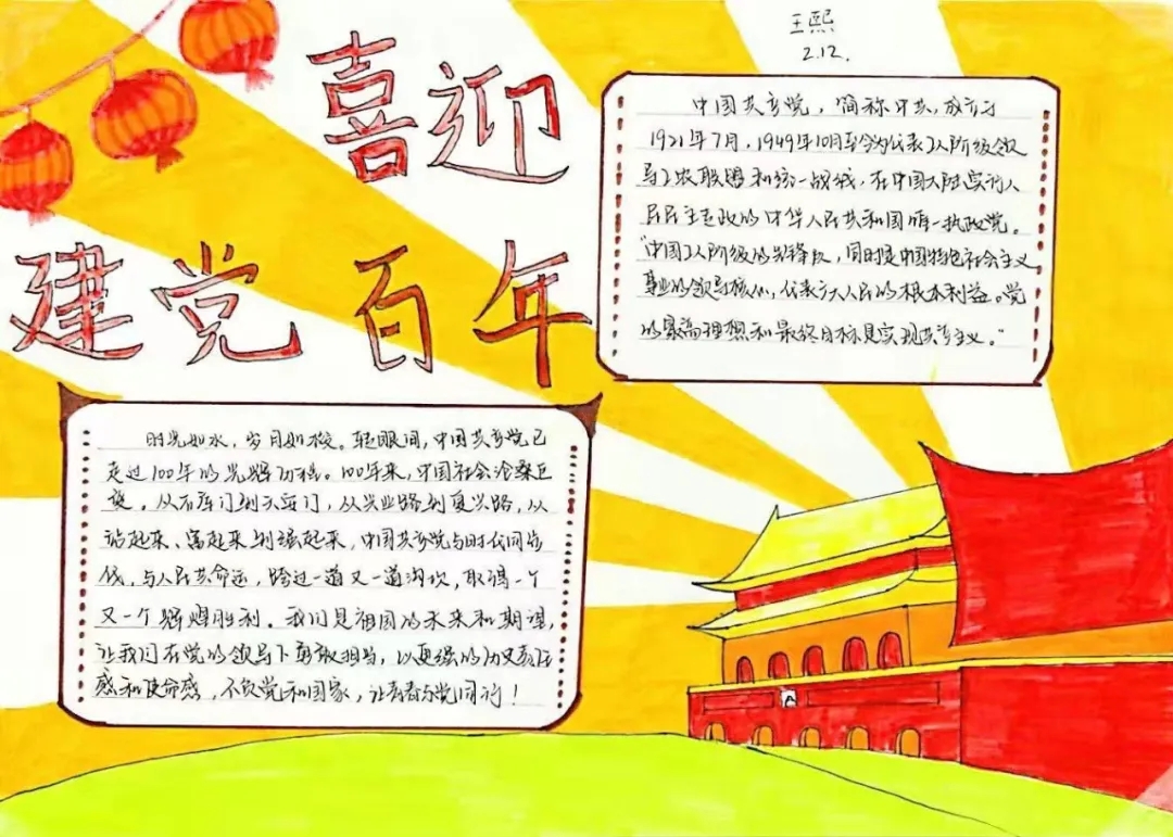 建党百年正青春 五四精神永传承——市二高中团委开展“青春向党，立志强国”主题文艺作品征集评选活动