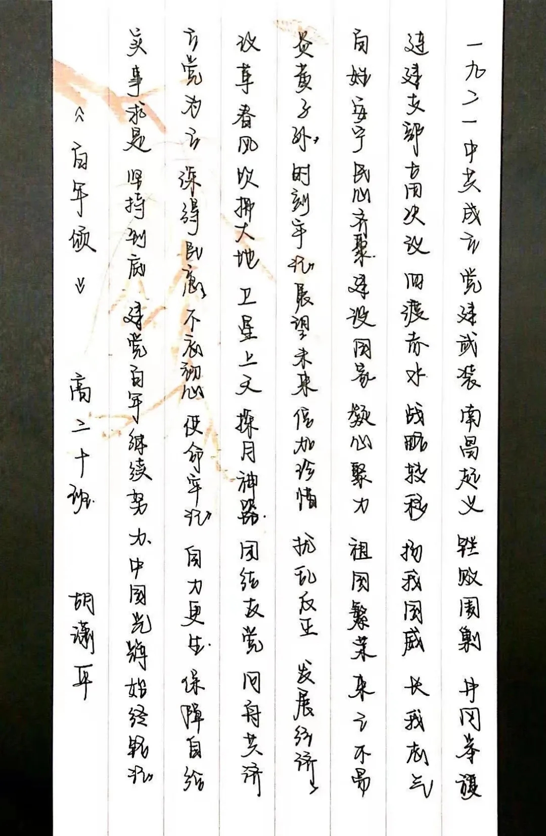 建党百年正青春 五四精神永传承——市二高中团委开展“青春向党，立志强国”主题文艺作品征集评选活动