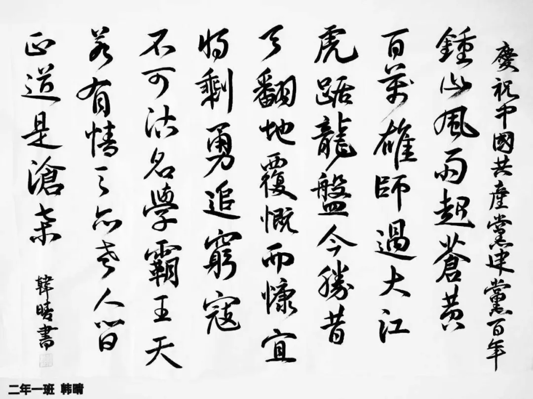 建党百年正青春 五四精神永传承——市二高中团委开展“青春向党，立志强国”主题文艺作品征集评选活动