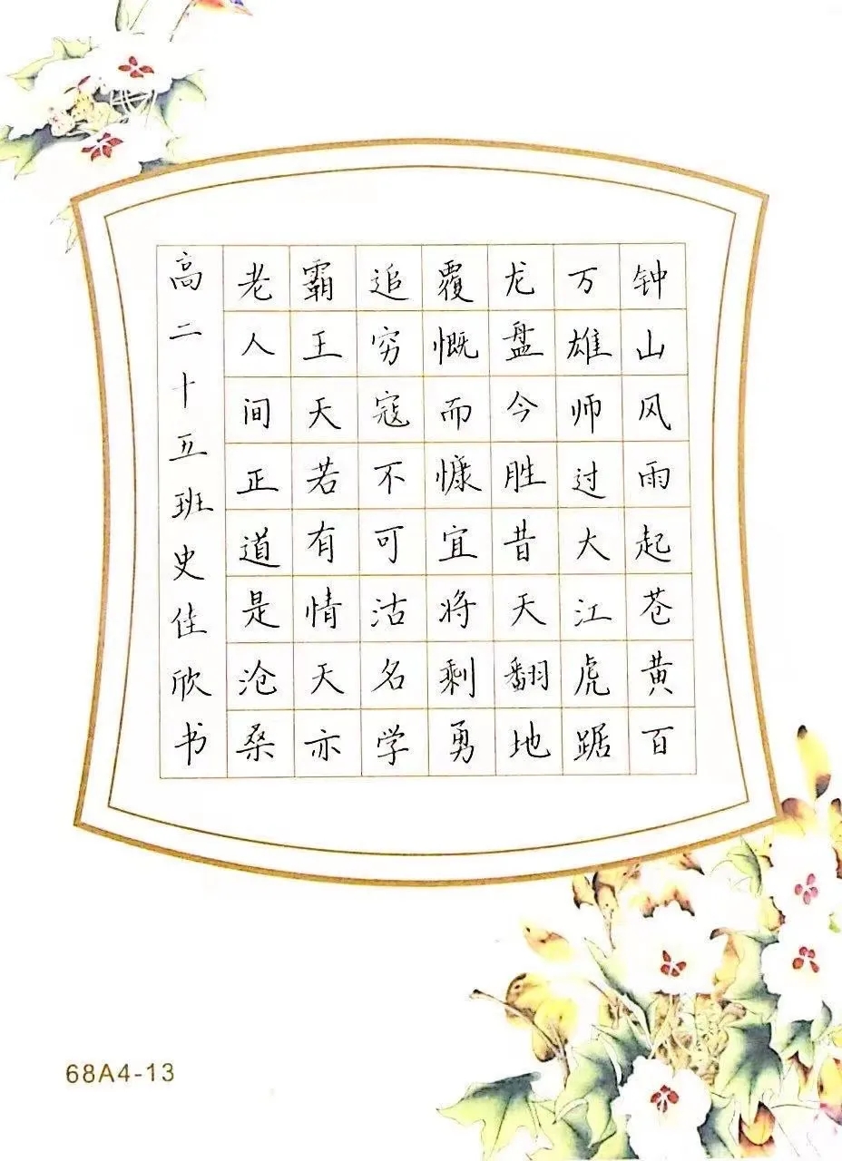 建党百年正青春 五四精神永传承——市二高中团委开展“青春向党，立志强国”主题文艺作品征集评选活动