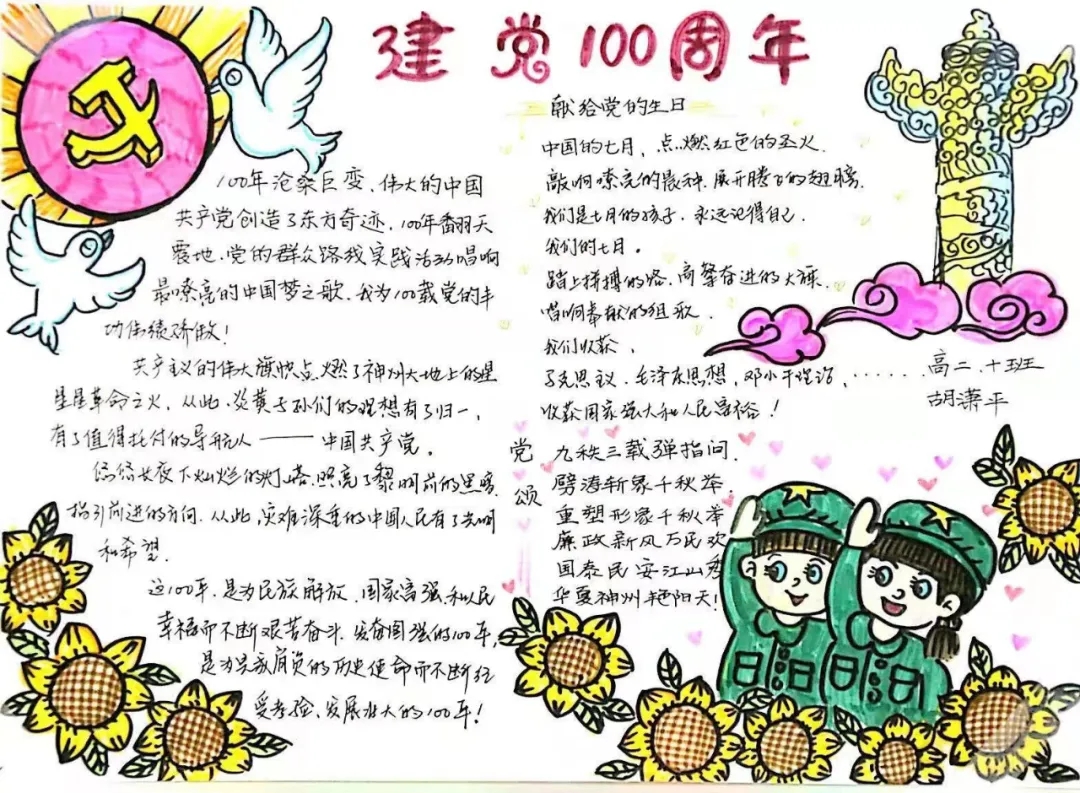建党百年正青春 五四精神永传承——市二高中团委开展“青春向党，立志强国”主题文艺作品征集评选活动