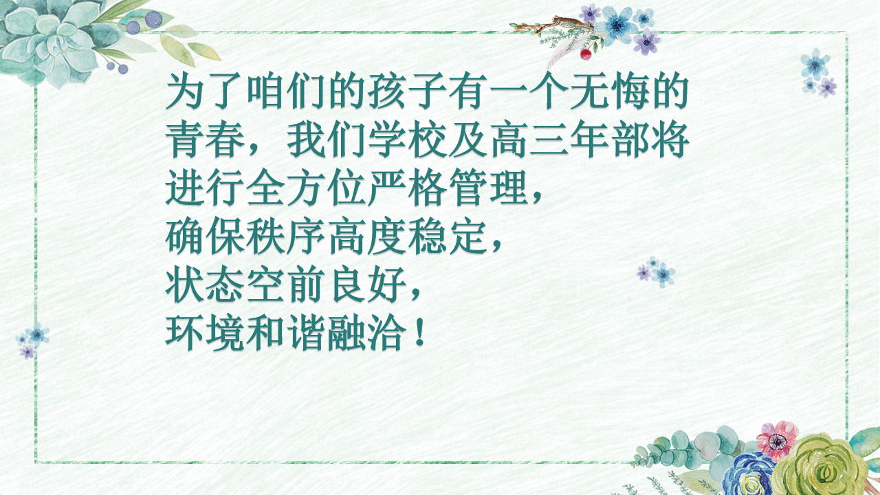 2021年高考冲刺