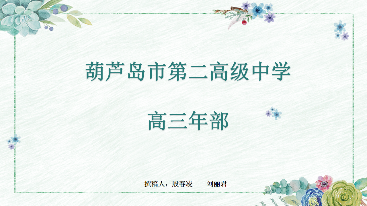 2021年高考冲刺