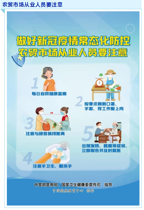 温馨提醒：疫情常态化防控别放松！
