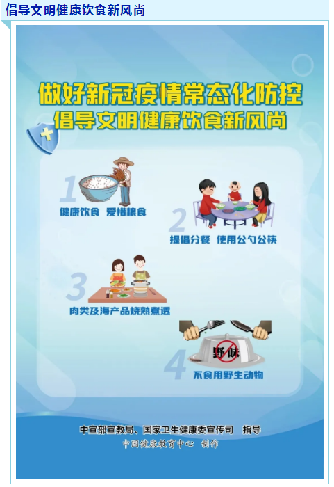 温馨提醒：疫情常态化防控别放松！