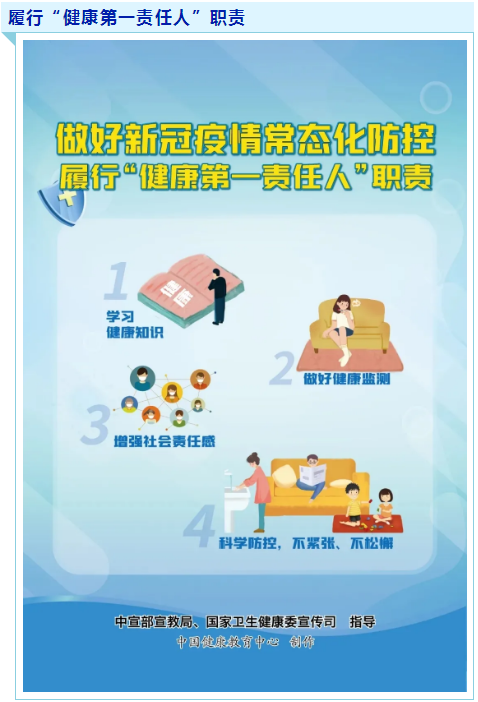 温馨提醒：疫情常态化防控别放松！