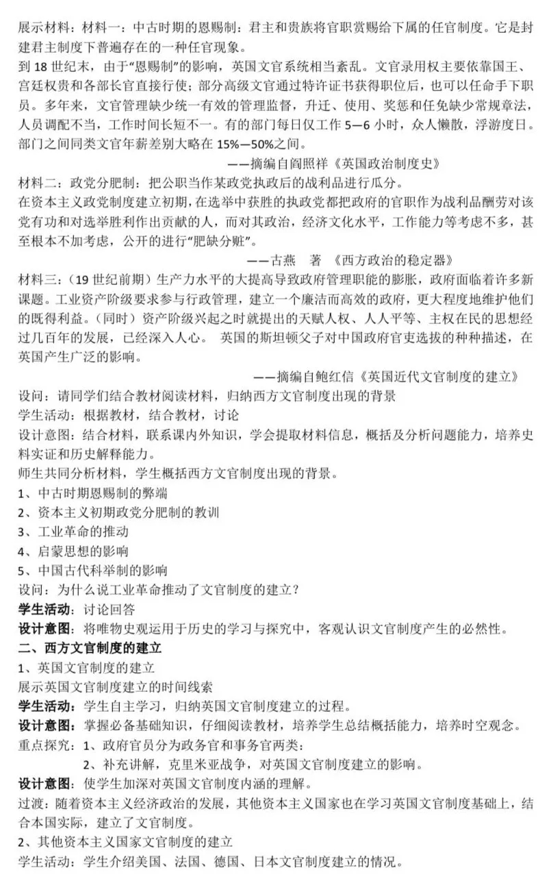 示范引领促课改 砥砺奋进开新篇——葫芦岛二高中2020-2021学年度下学期示范观摩课系列活动(9)