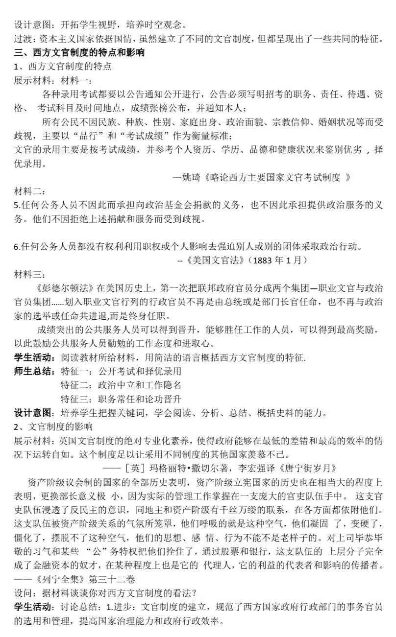 示范引领促课改 砥砺奋进开新篇——葫芦岛二高中2020-2021学年度下学期示范观摩课系列活动(9)
