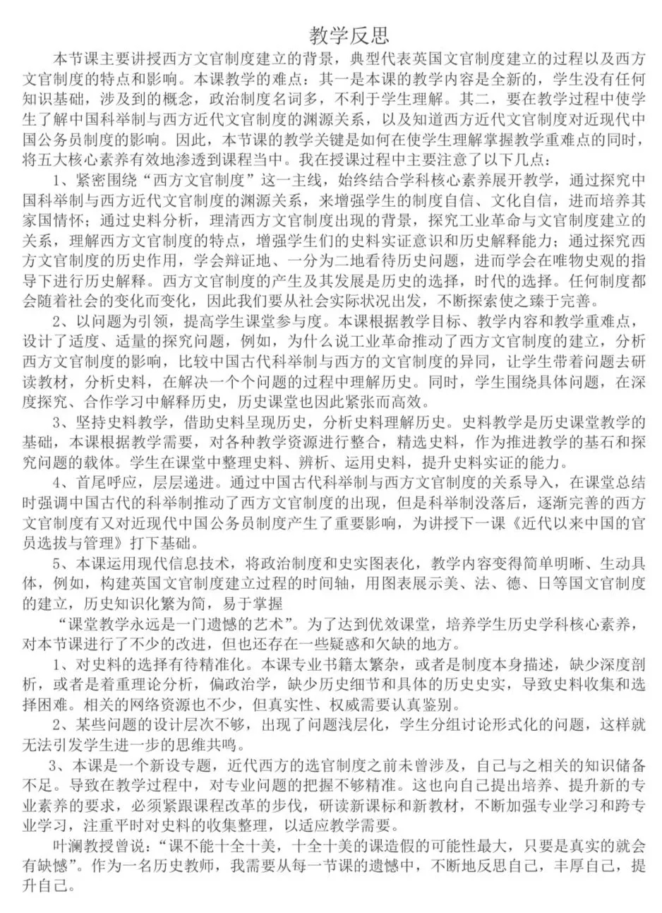 示范引领促课改 砥砺奋进开新篇——葫芦岛二高中2020-2021学年度下学期示范观摩课系列活动(9)