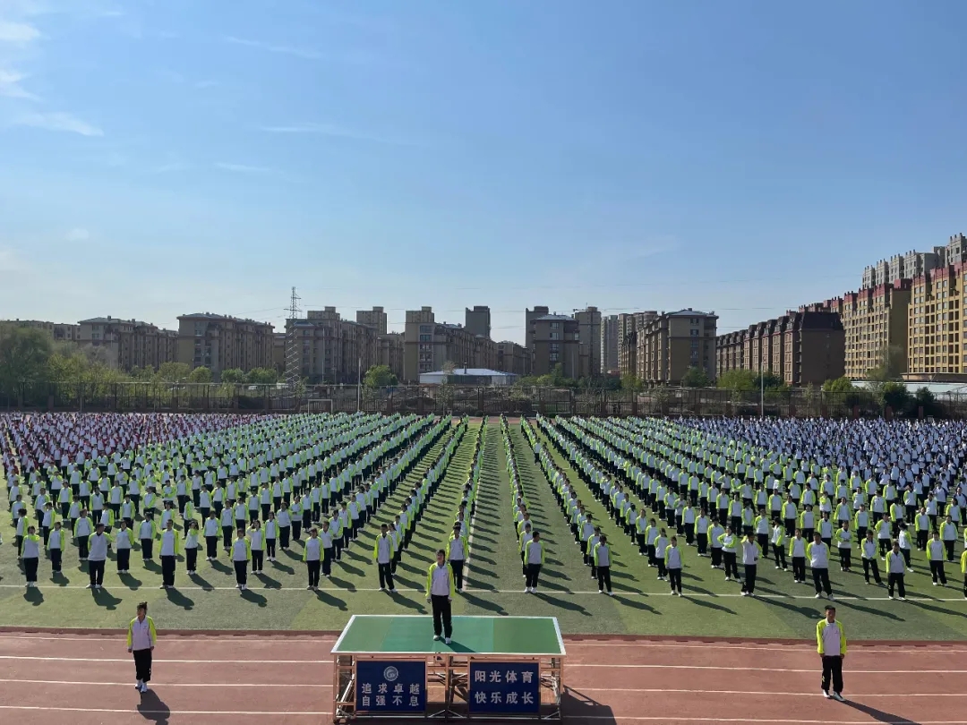 舞动青春心向党 坚定信念跟党走——葫芦岛市第二高级中学庆祝建党100周年阳光体育课间操展演活动