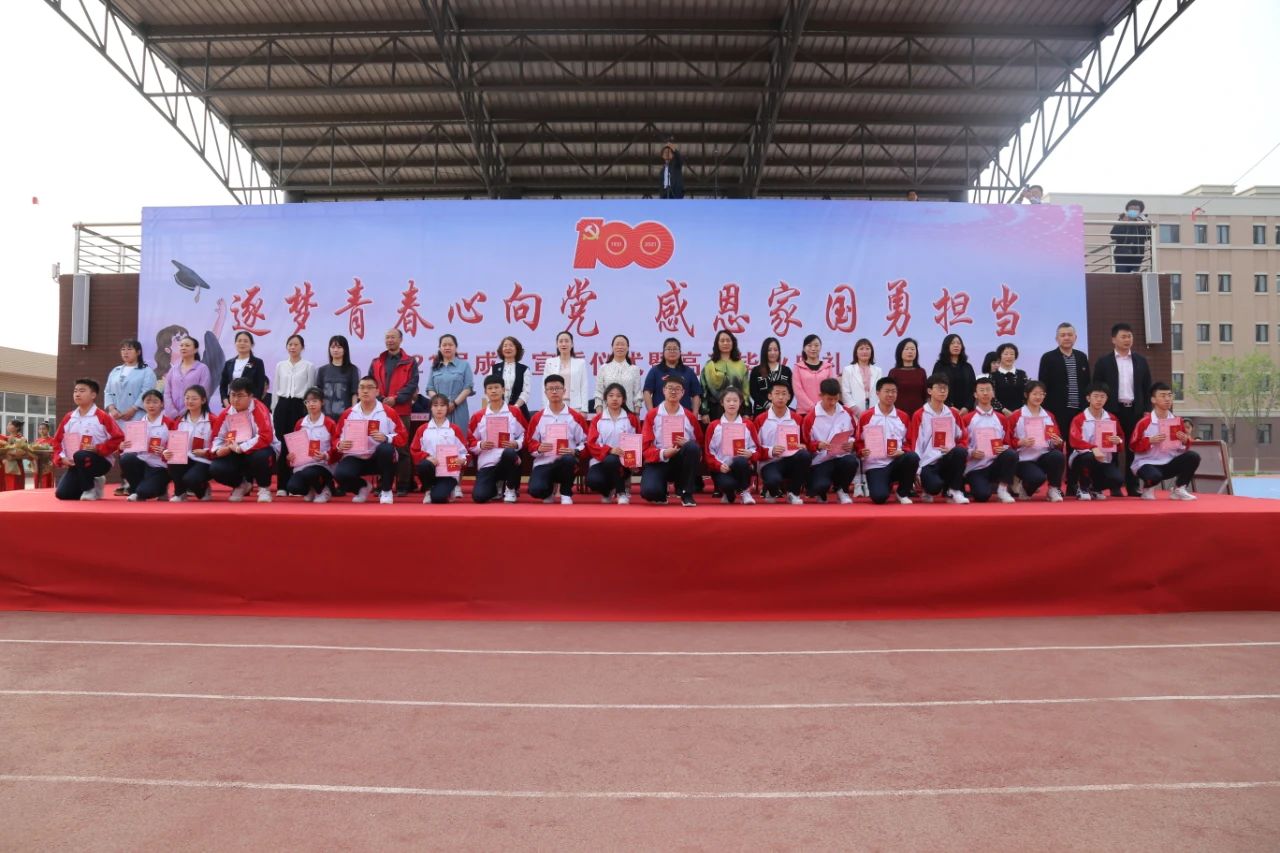 火红青春点燃梦想 激情岁月放飞希望——葫芦岛市二高中举行“逐梦青春心向党 感恩家国勇担当” 2021届成人宣誓仪式暨高三毕业典礼