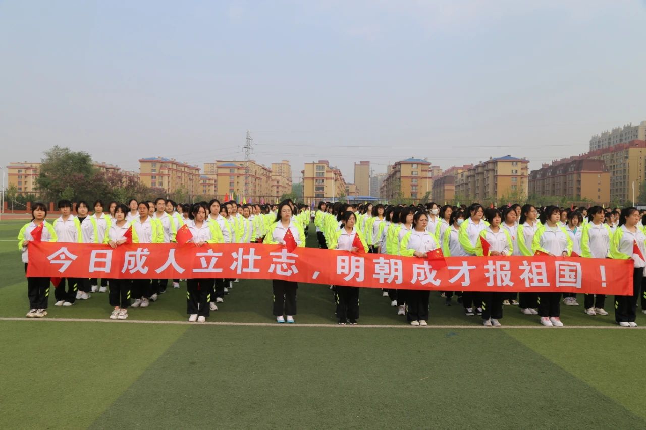 火红青春点燃梦想 激情岁月放飞希望——葫芦岛市二高中举行“逐梦青春心向党 感恩家国勇担当” 2021届成人宣誓仪式暨高三毕业典礼