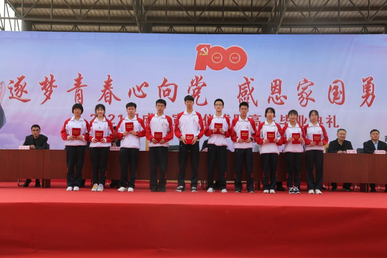 火红青春点燃梦想 激情岁月放飞希望——葫芦岛市二高中举行“逐梦青春心向党 感恩家国勇担当” 2021届成人宣誓仪式暨高三毕业典礼