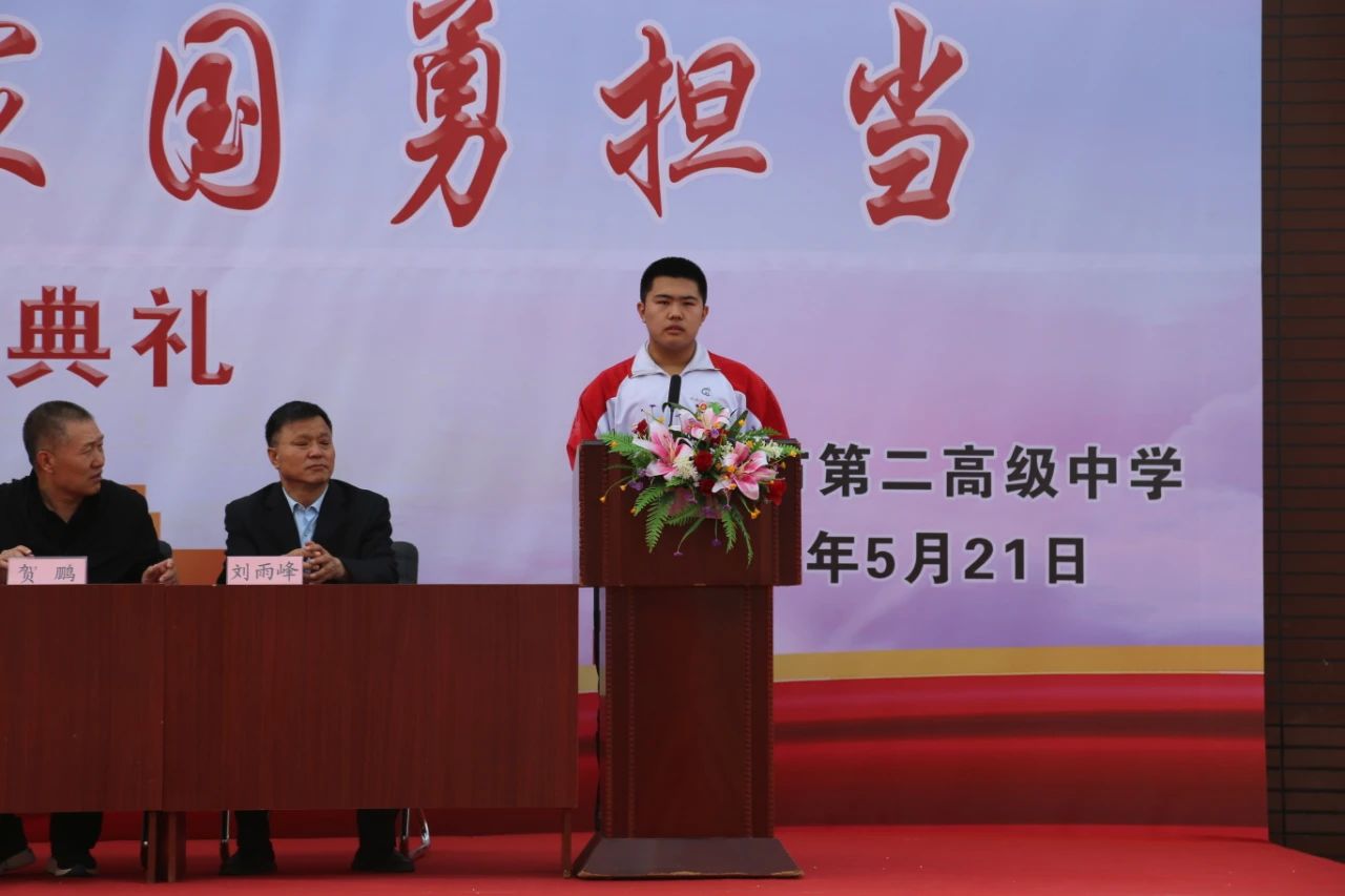 火红青春点燃梦想 激情岁月放飞希望——葫芦岛市二高中举行“逐梦青春心向党 感恩家国勇担当” 2021届成人宣誓仪式暨高三毕业典礼