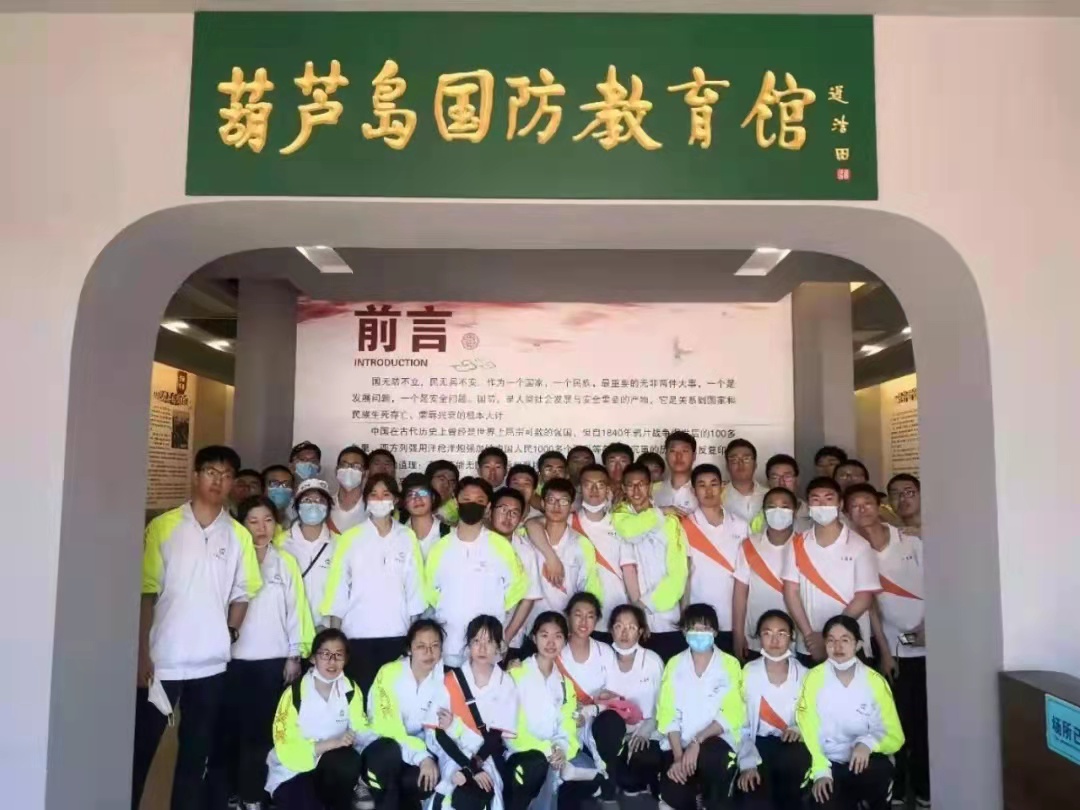 开眼界，增能力，强素质——葫芦岛市第二高级中学赴葫芦古镇开展综合实践活动