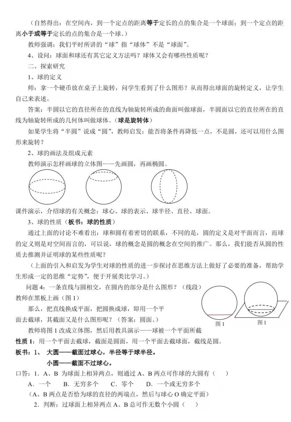 示范引领促课改 砥砺奋进开新篇——葫芦岛二高中2020-2021学年度下学期示范观摩课系列活动（10）