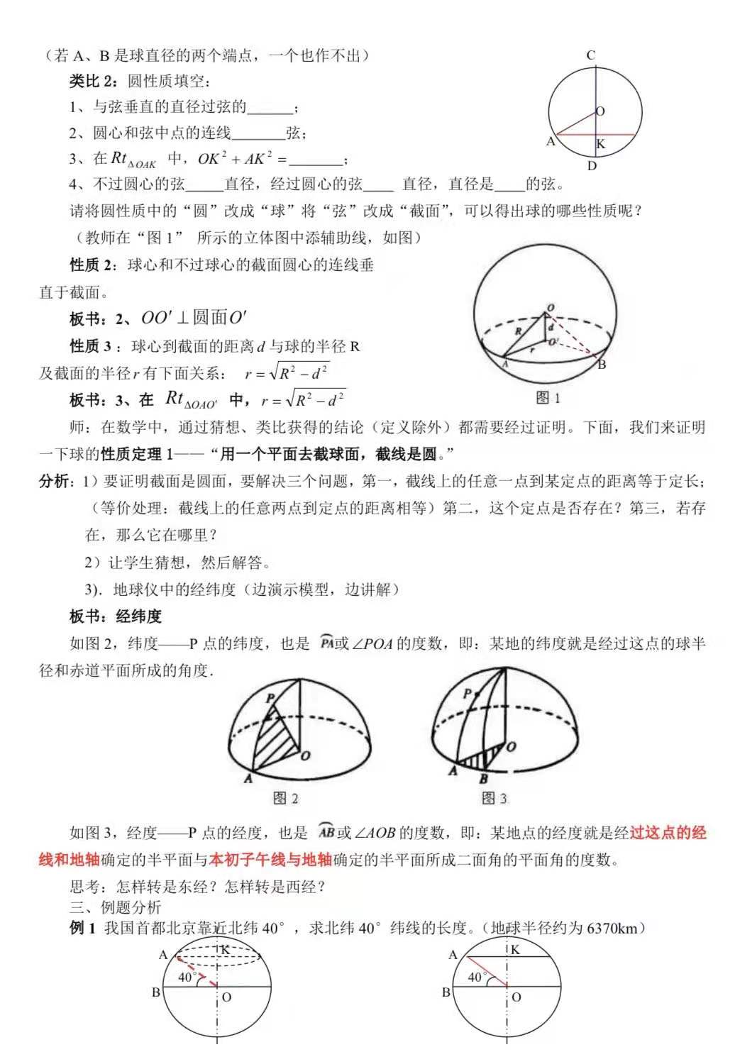 示范引领促课改 砥砺奋进开新篇——葫芦岛二高中2020-2021学年度下学期示范观摩课系列活动（10）