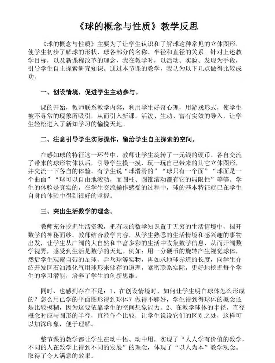 示范引领促课改 砥砺奋进开新篇——葫芦岛二高中2020-2021学年度下学期示范观摩课系列活动（10）