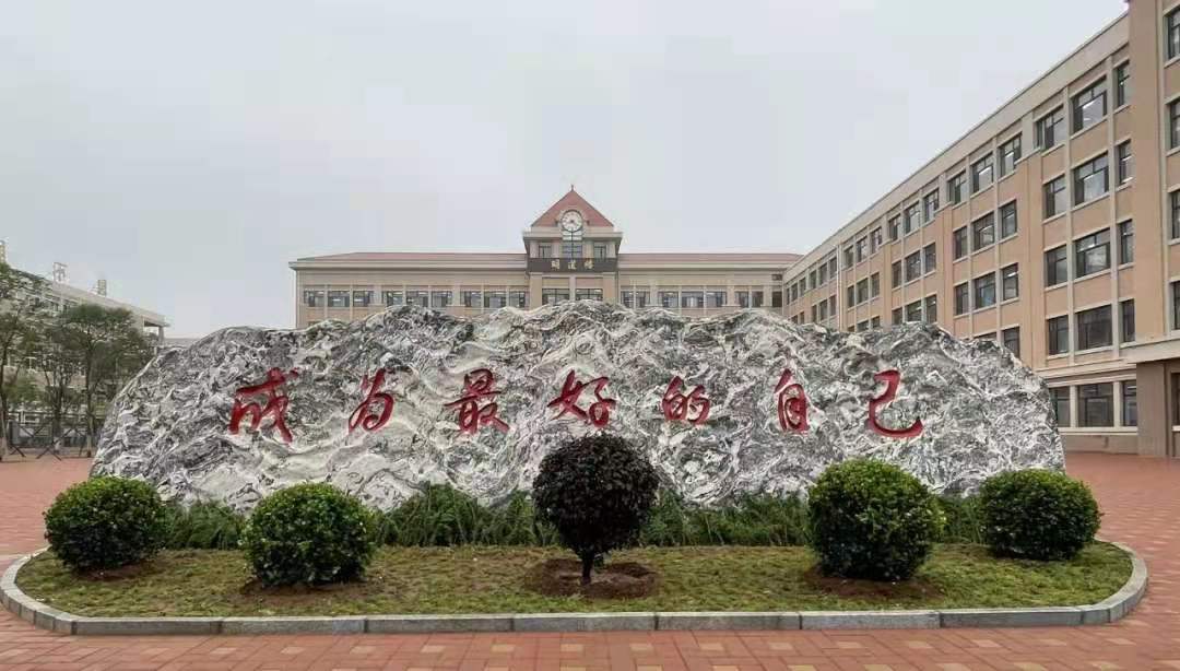 展笔尖风采 促专业提升——市二高中举行2021年青年教师高考题解题大赛