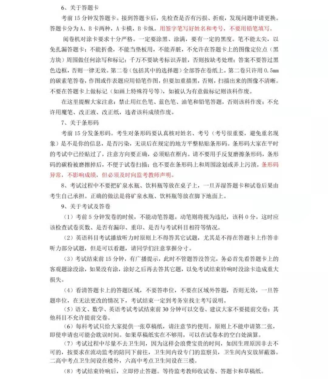 李宏力副校长做2021高考考前教育