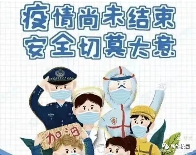 端午节致家长的一封信