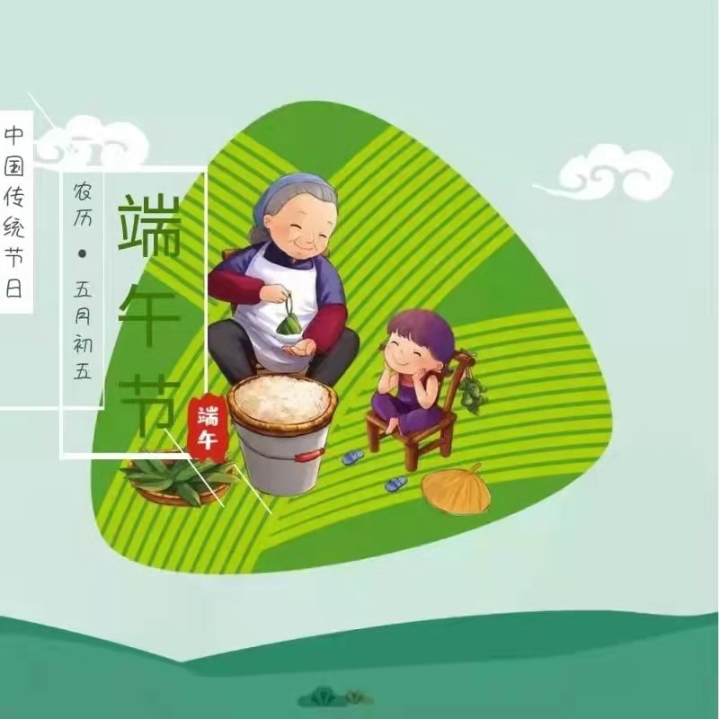 端午节致家长的一封信