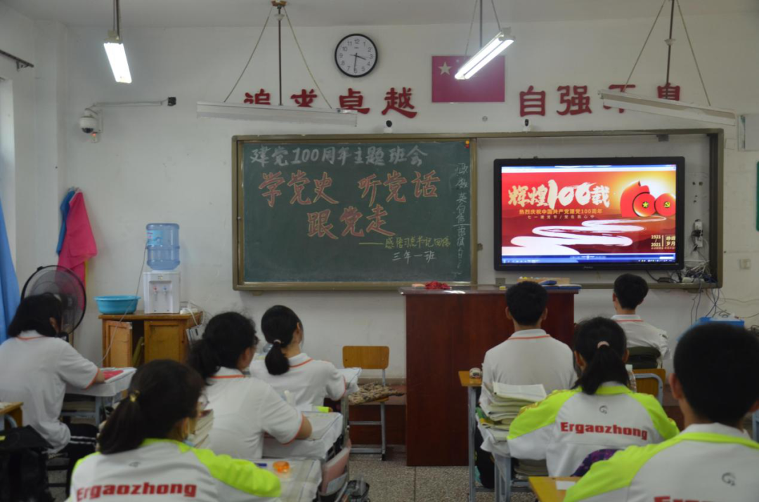 葫芦岛市第二高级中学 “学党史 听党话 跟党走”主题教育班会——学习“习近平给江苏省淮安市新安小学少先队员的回信”