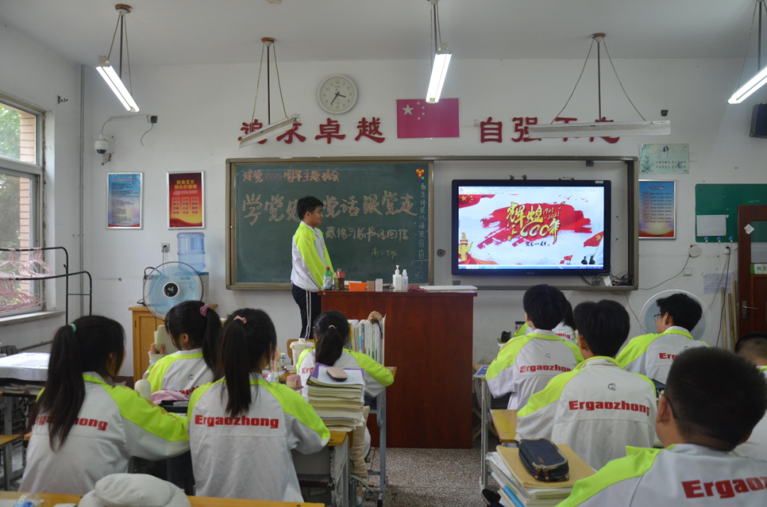 葫芦岛市第二高级中学 “学党史 听党话 跟党走”主题教育班会——学习“习近平给江苏省淮安市新安小学少先队员的回信”