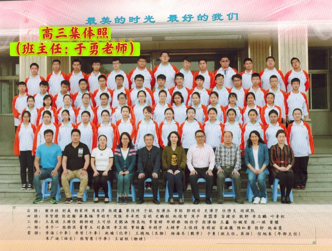 母校桃李果香飘 二高学子喜报传——我校2017届毕业生张迩瀚同学被保送北京大学硕士研究生！！
