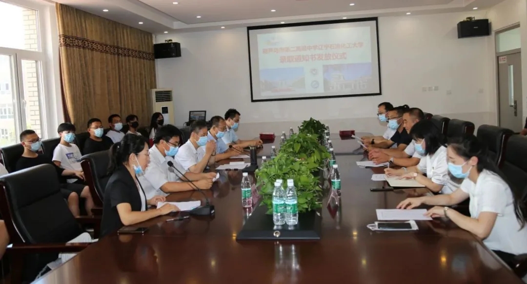 辽宁石油化工大学领导莅临我校举行2021级新生录取通知书颁发仪式