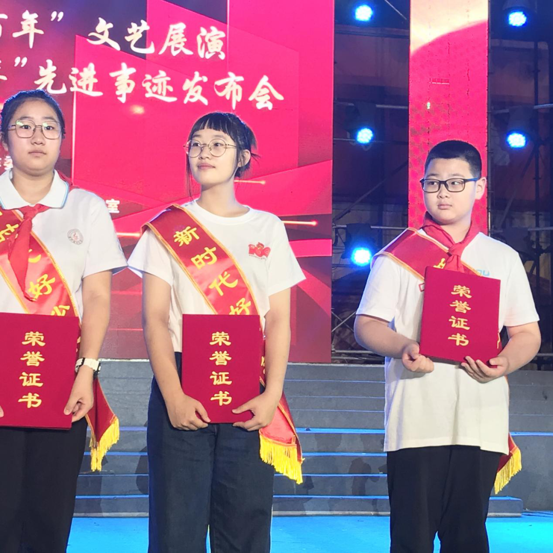 传承红色基因 礼赞建党百年——2021年葫芦岛市“新时代好少年”先进事迹发布会