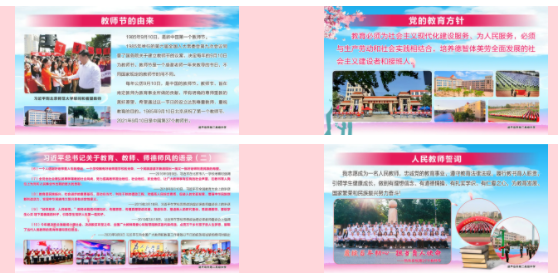 赓续百年初心 担当育人使命——市二高中开展第37个教师节系列庆祝活动