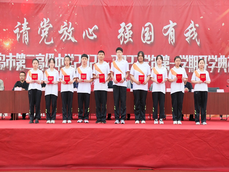 请党放心 强国有我——市二高中举行2021年秋季开学典礼