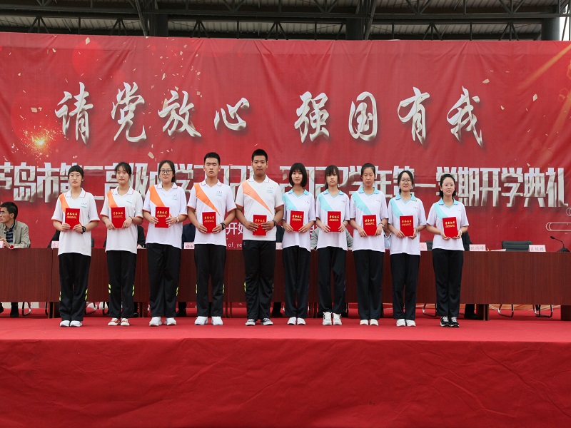请党放心 强国有我——市二高中举行2021年秋季开学典礼