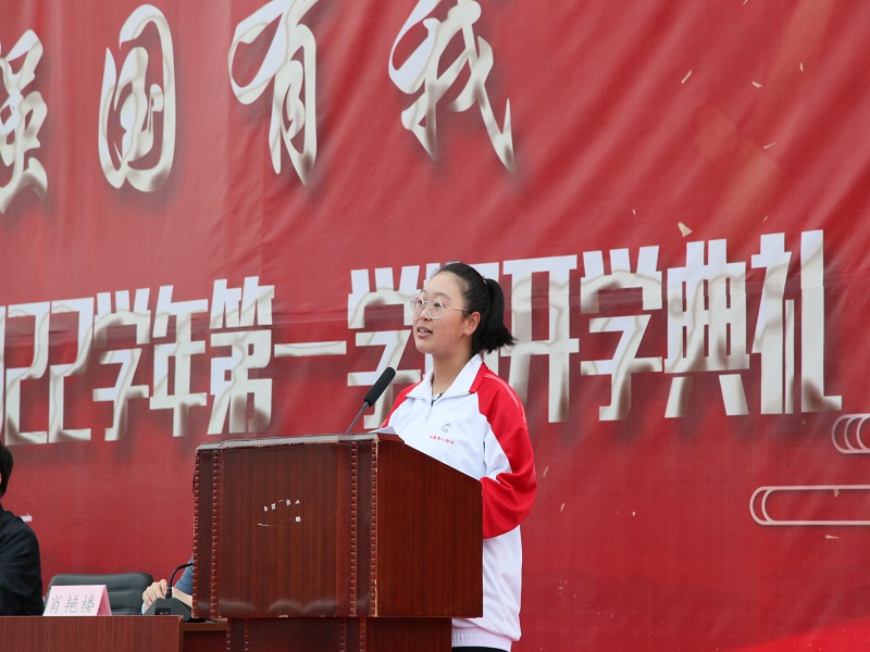 请党放心 强国有我——市二高中举行2021年秋季开学典礼