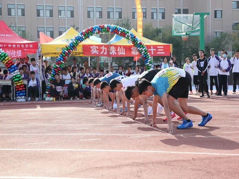 青春无极限 赛场逞英豪——葫芦岛市第二高级中学举行2021年秋季学生田径运动会