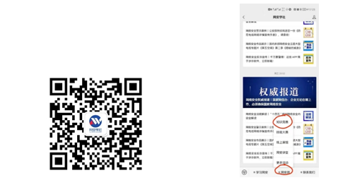 辽宁省网络安全有奖知识竞赛参与方式的说明