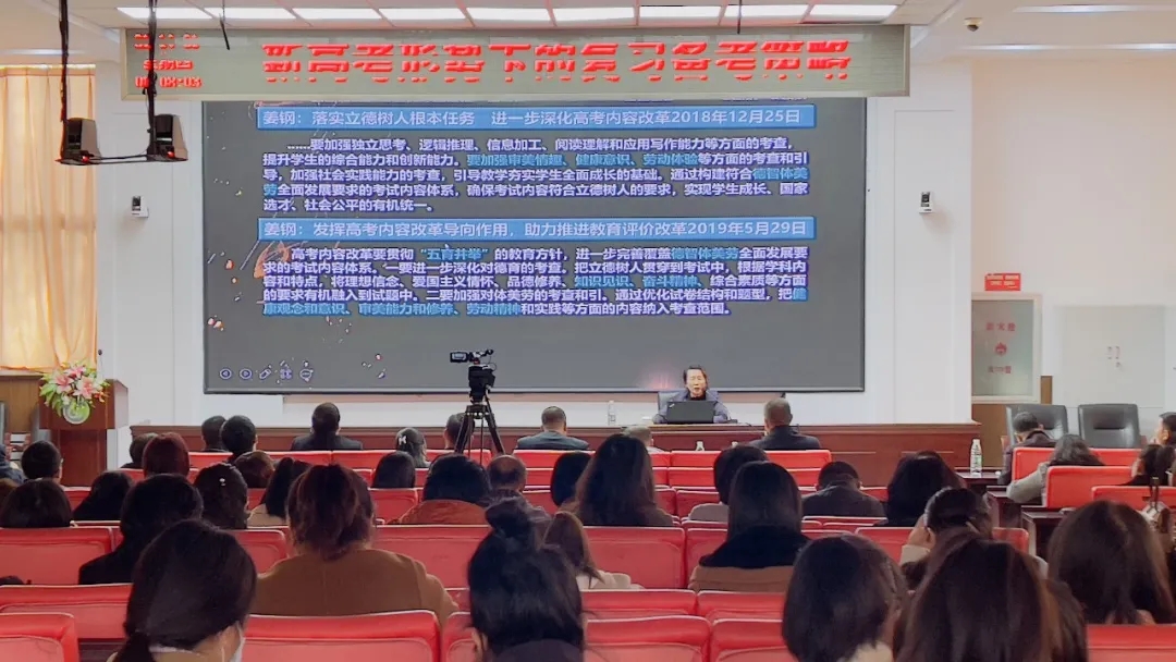 专家引路研高考 凝心聚力筑未来——市二高中举办“新高考形势下备考策略”专家讲座